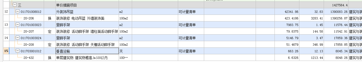 垂直运输
