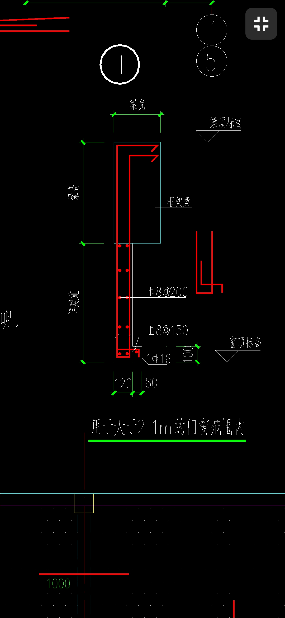 剪力墙