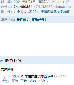 构造
