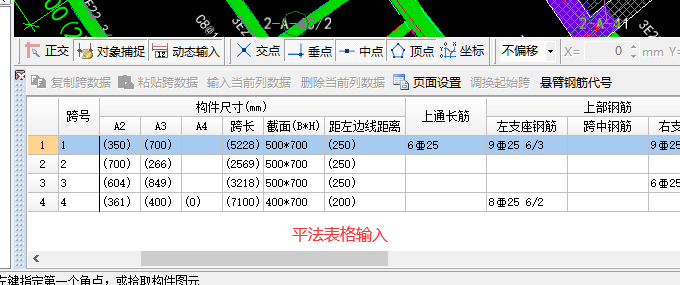 上部