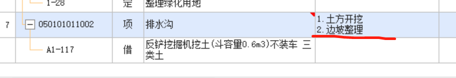 边坡
