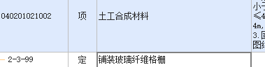水泥混凝土
