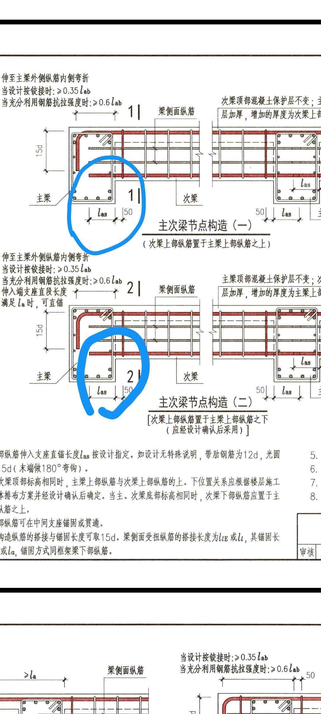 16g101图集钢筋锚固图片