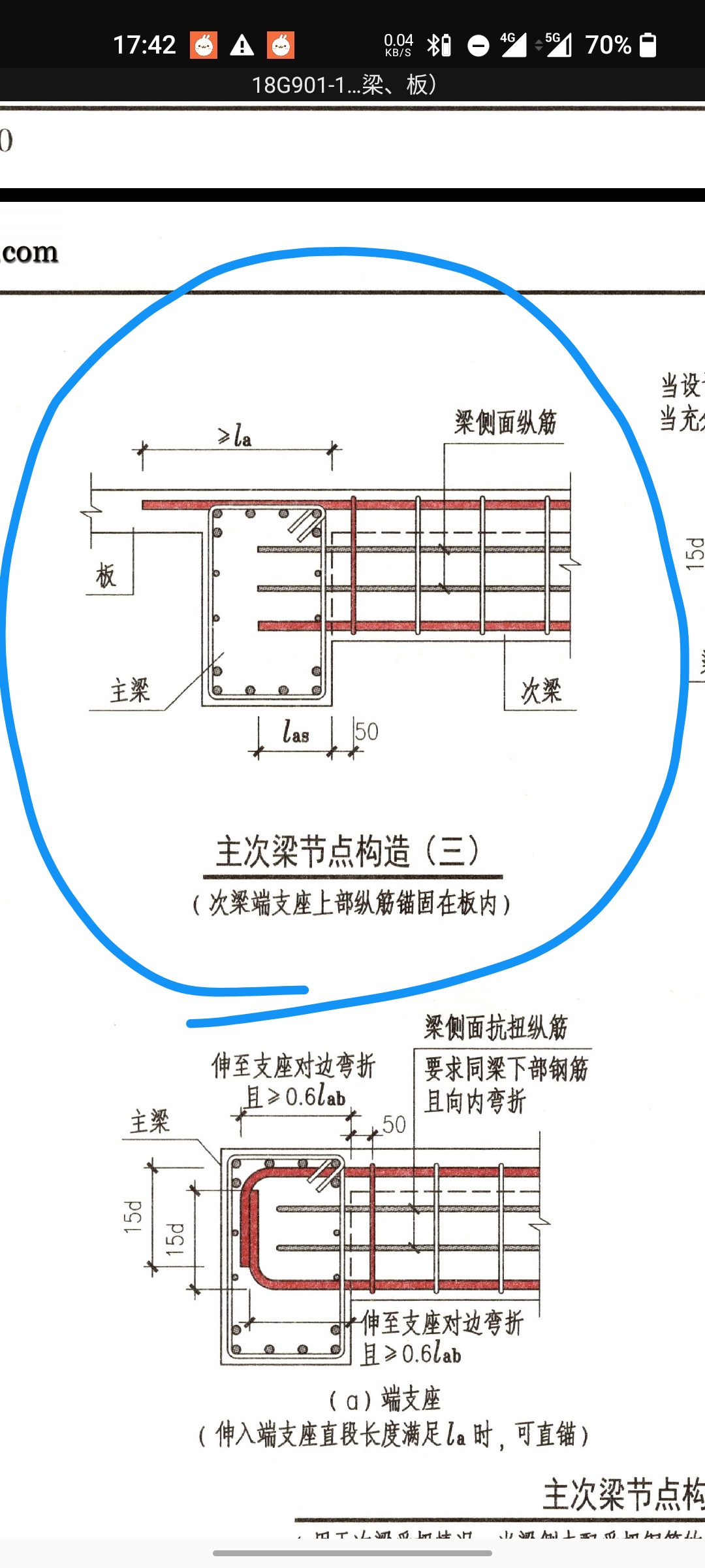 次梁锚入主梁图片