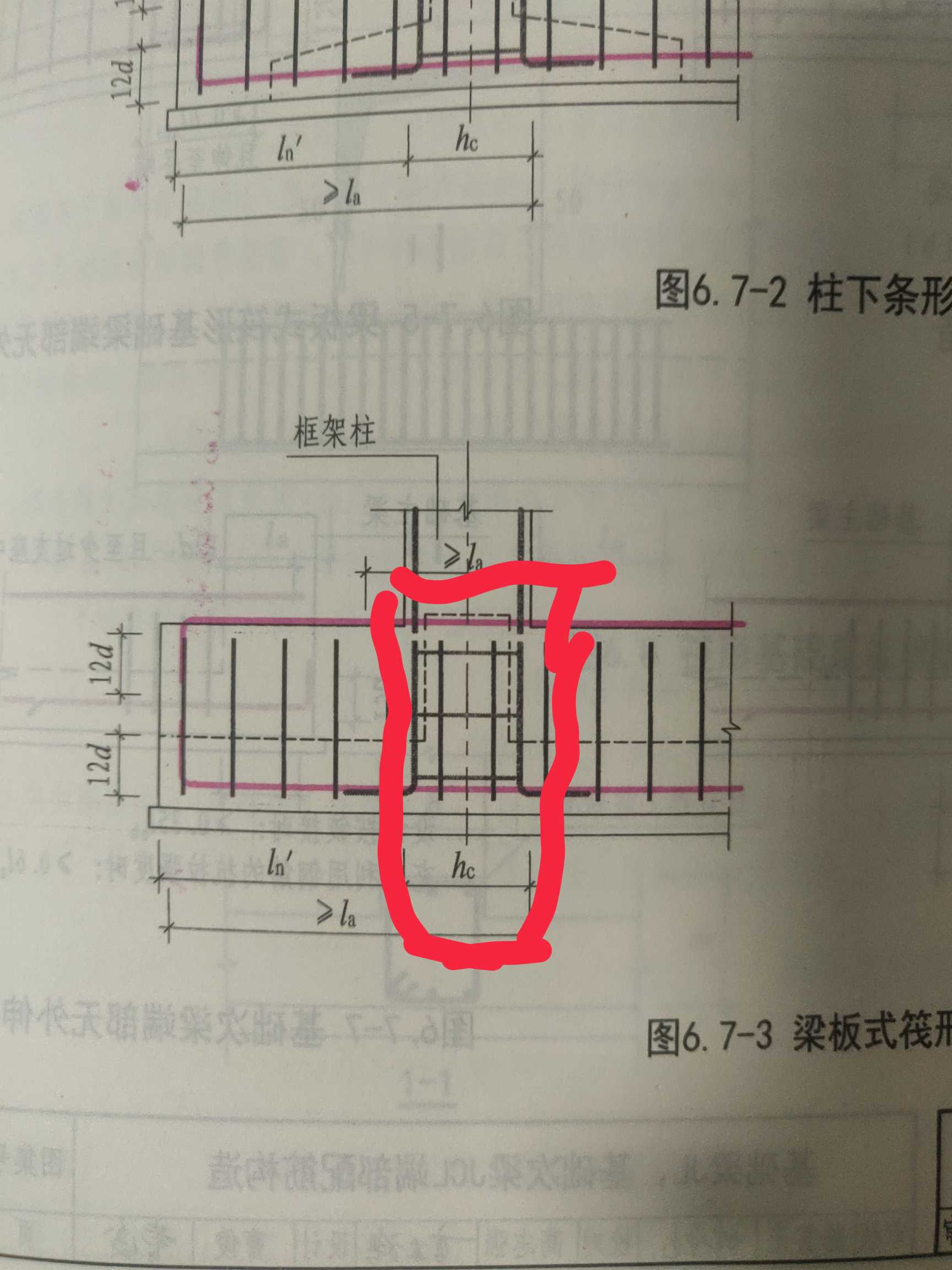 反梁的钢筋布置图片