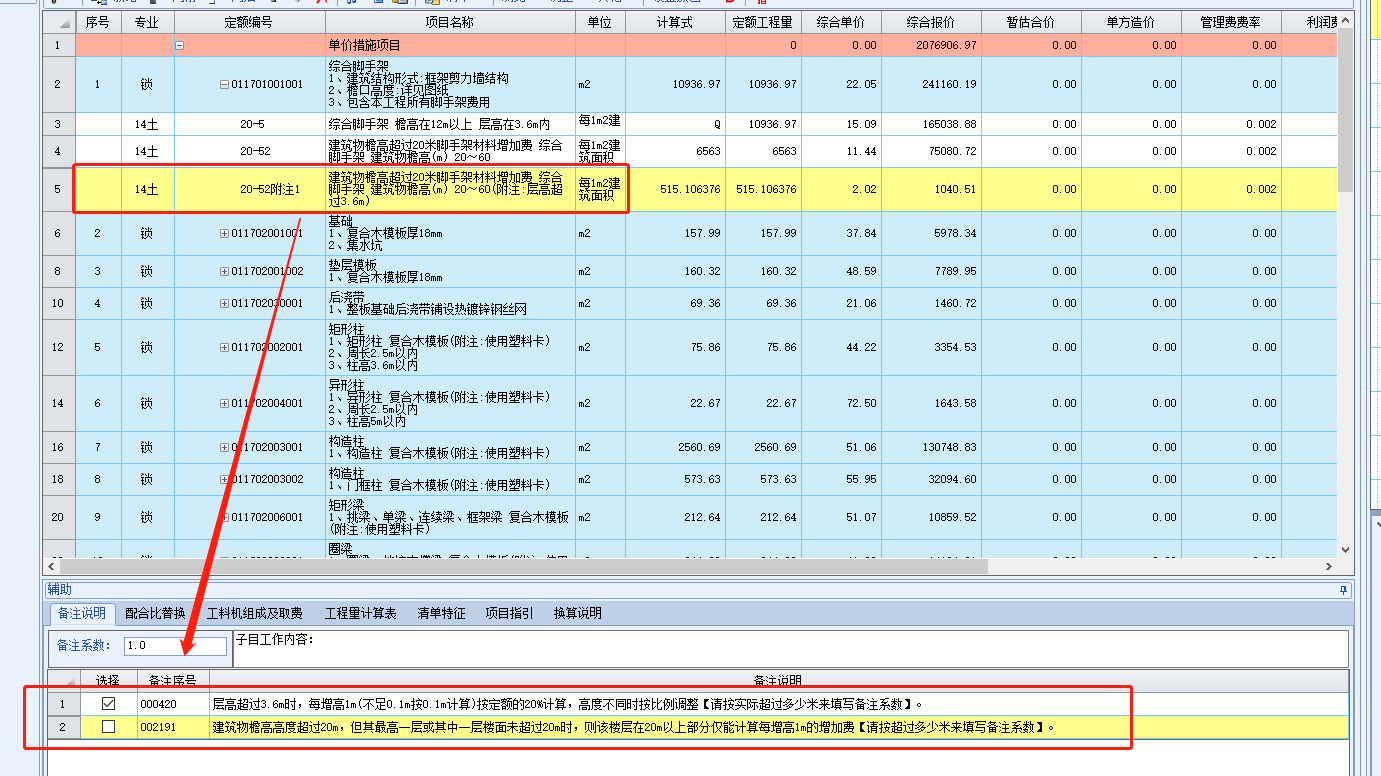 关于江苏脚手架定额