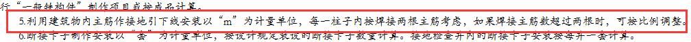 主筋