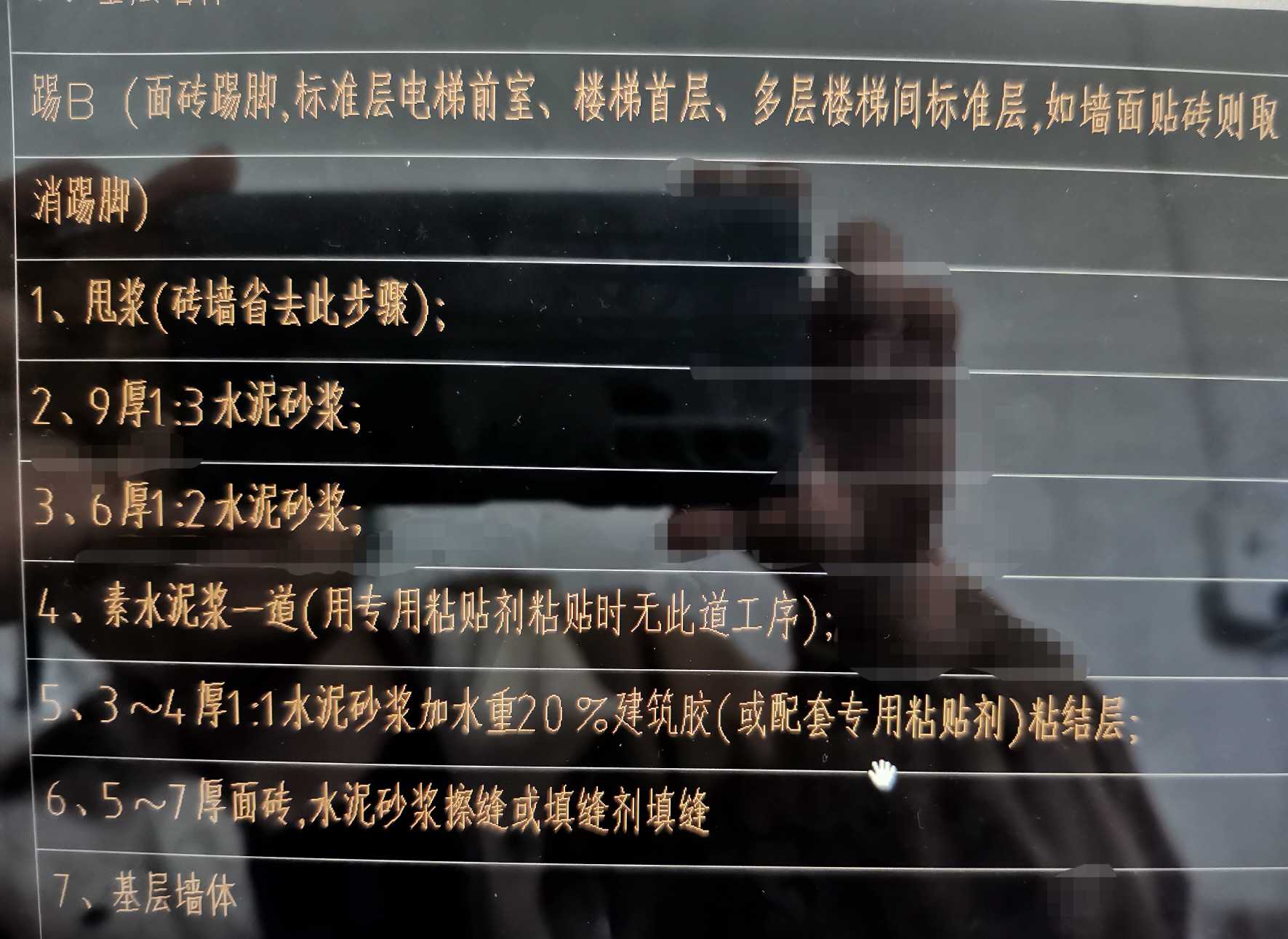 踢腳