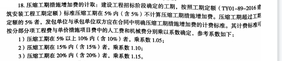 措施费