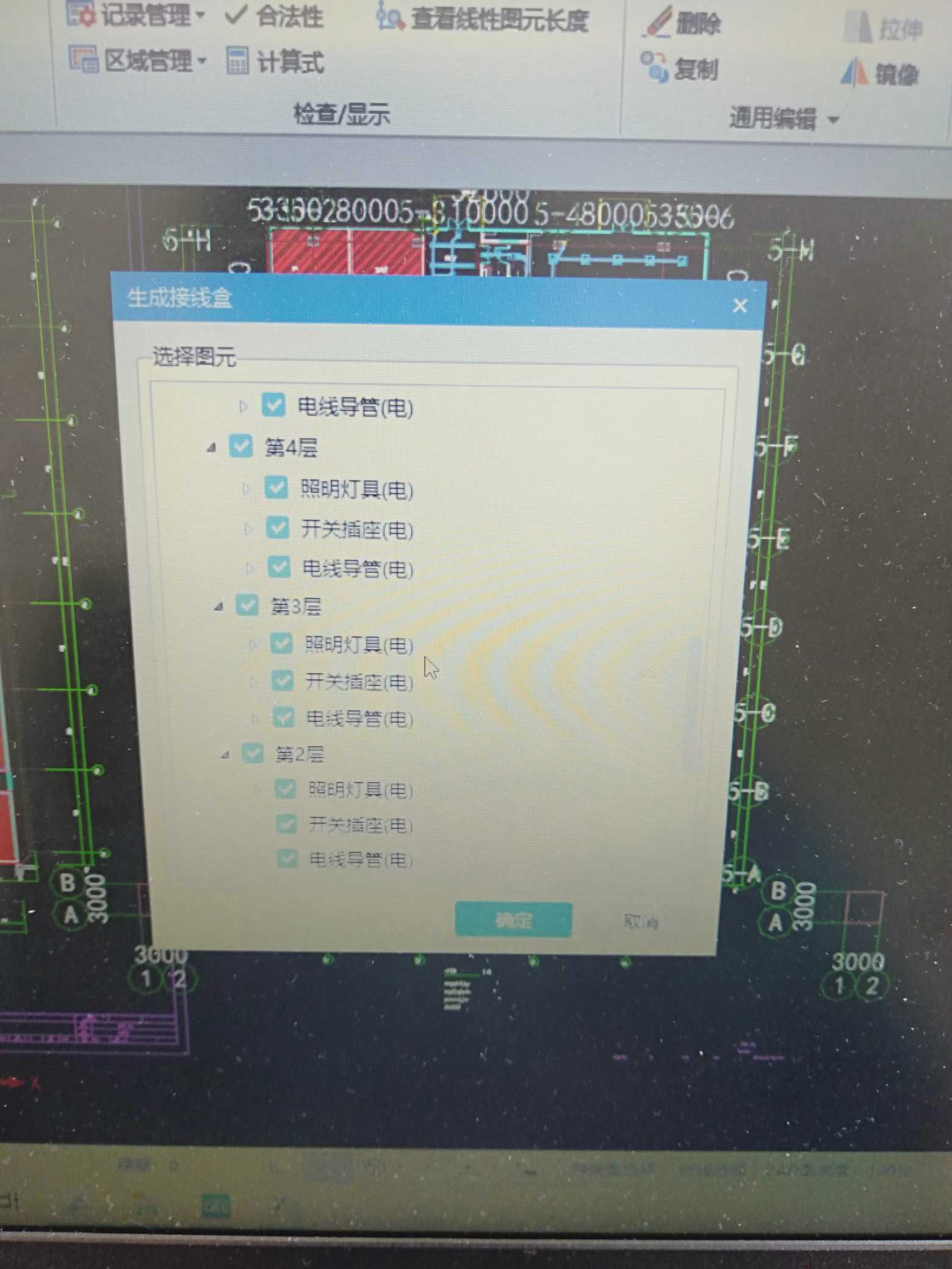 接線盒
