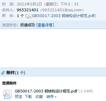 钢结构