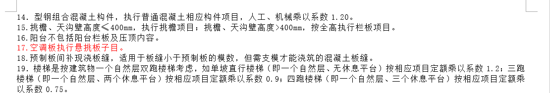 挑板