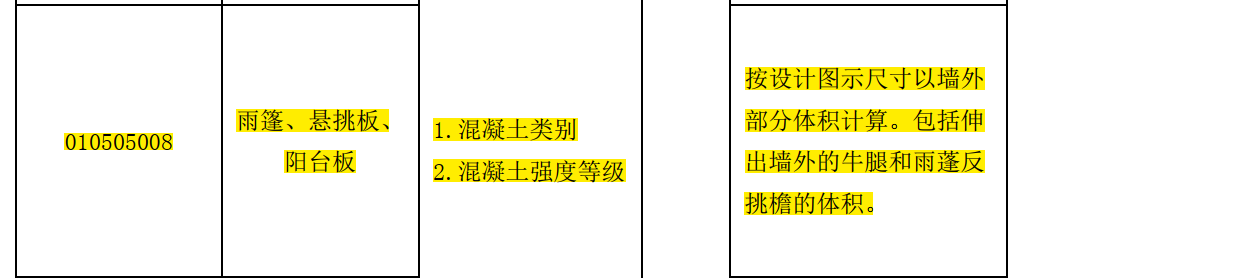 套取
