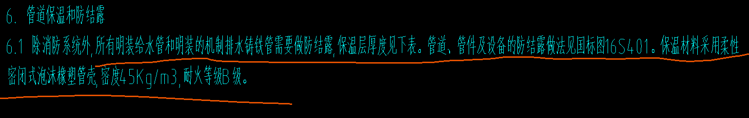 套哪个定额