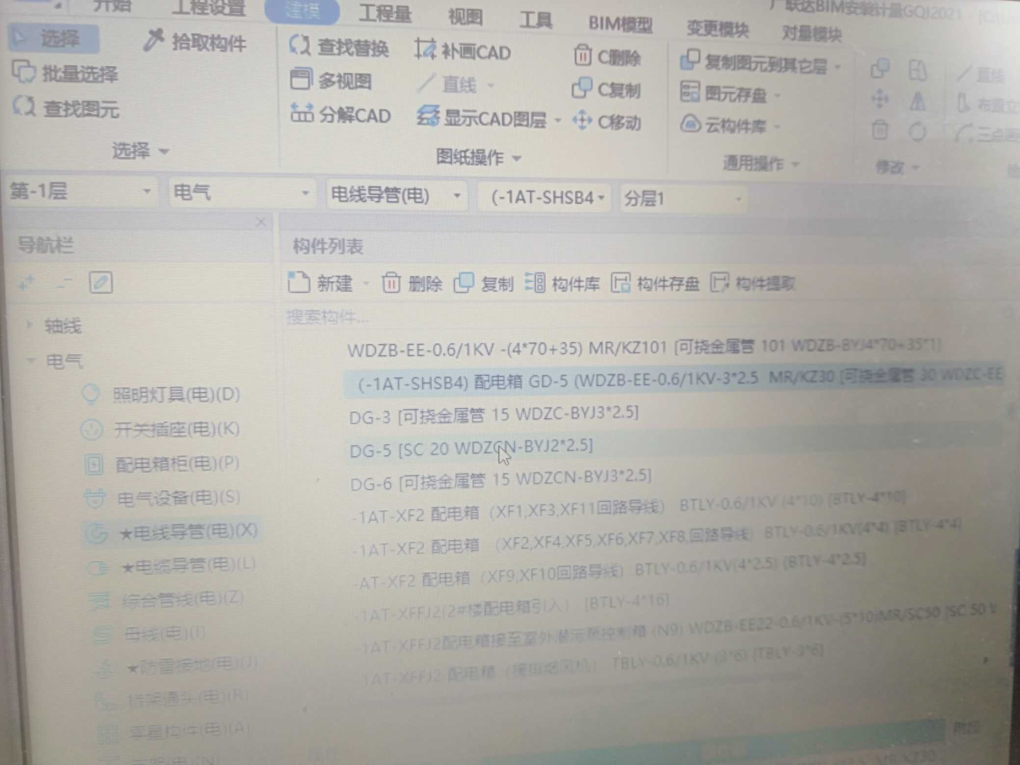 导管