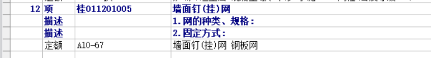 抹灰
