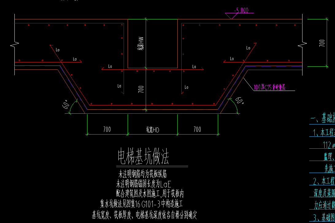 电梯基坑