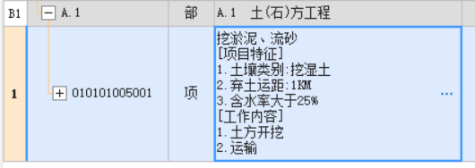 套子目