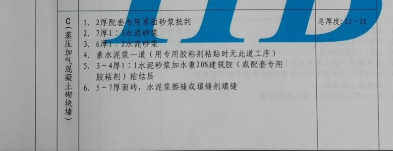 踢脚