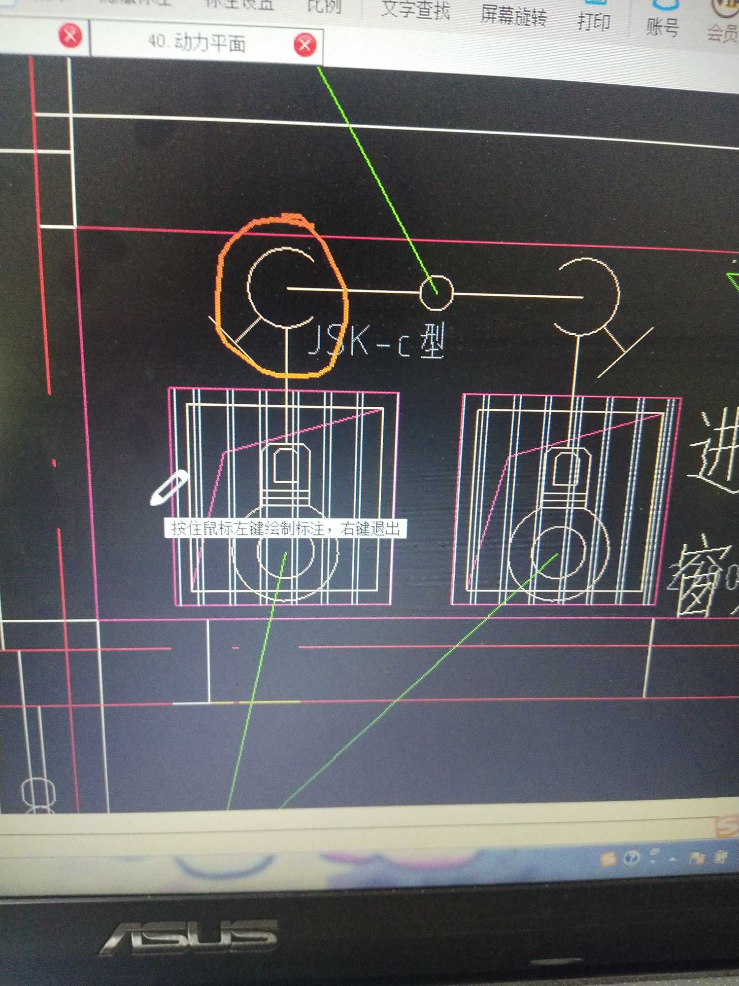 上标注