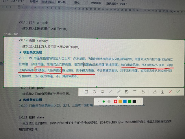 13建筑面積規(guī)范