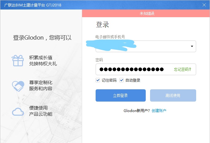 软件打不开