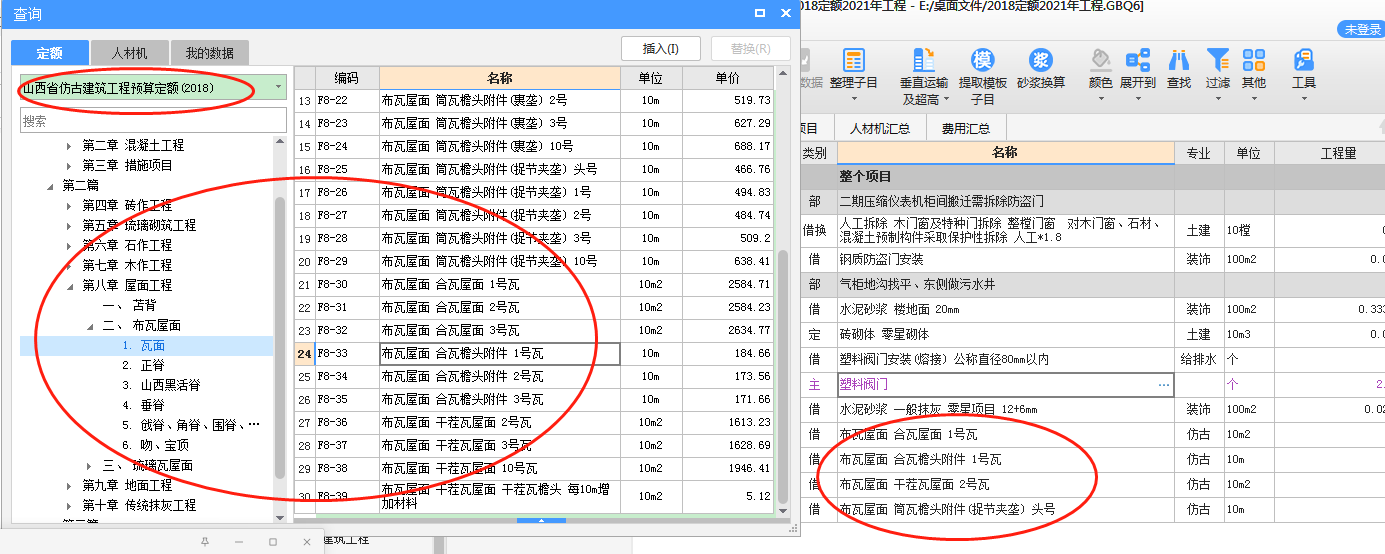 算工程量
