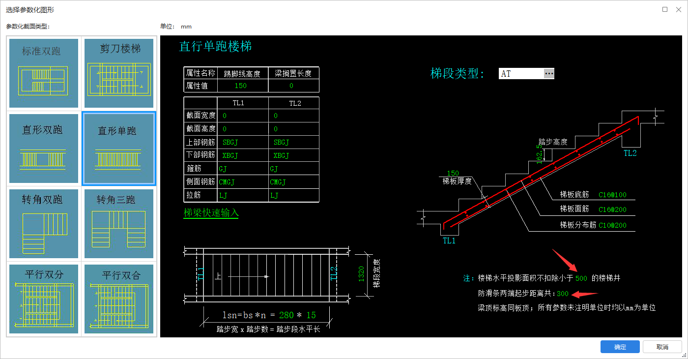 参数是什么