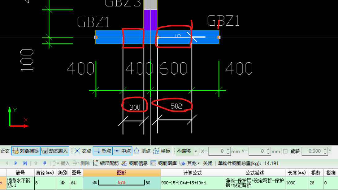 剪力墙