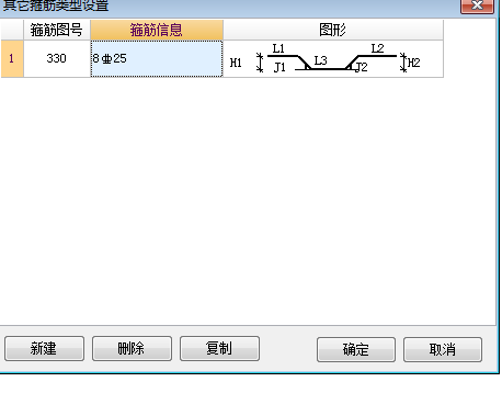 跨中钢筋