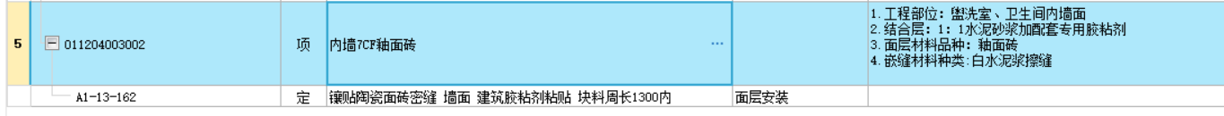 内墙