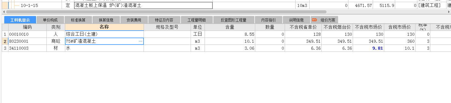 加气混凝土