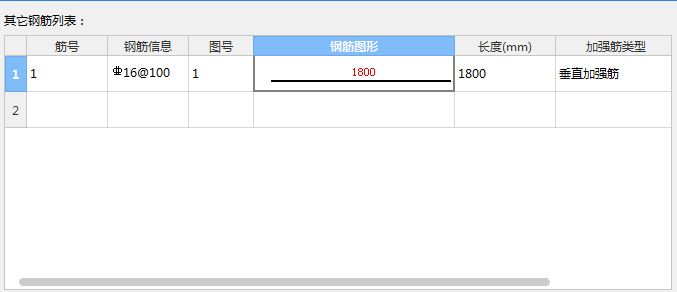 其他钢筋