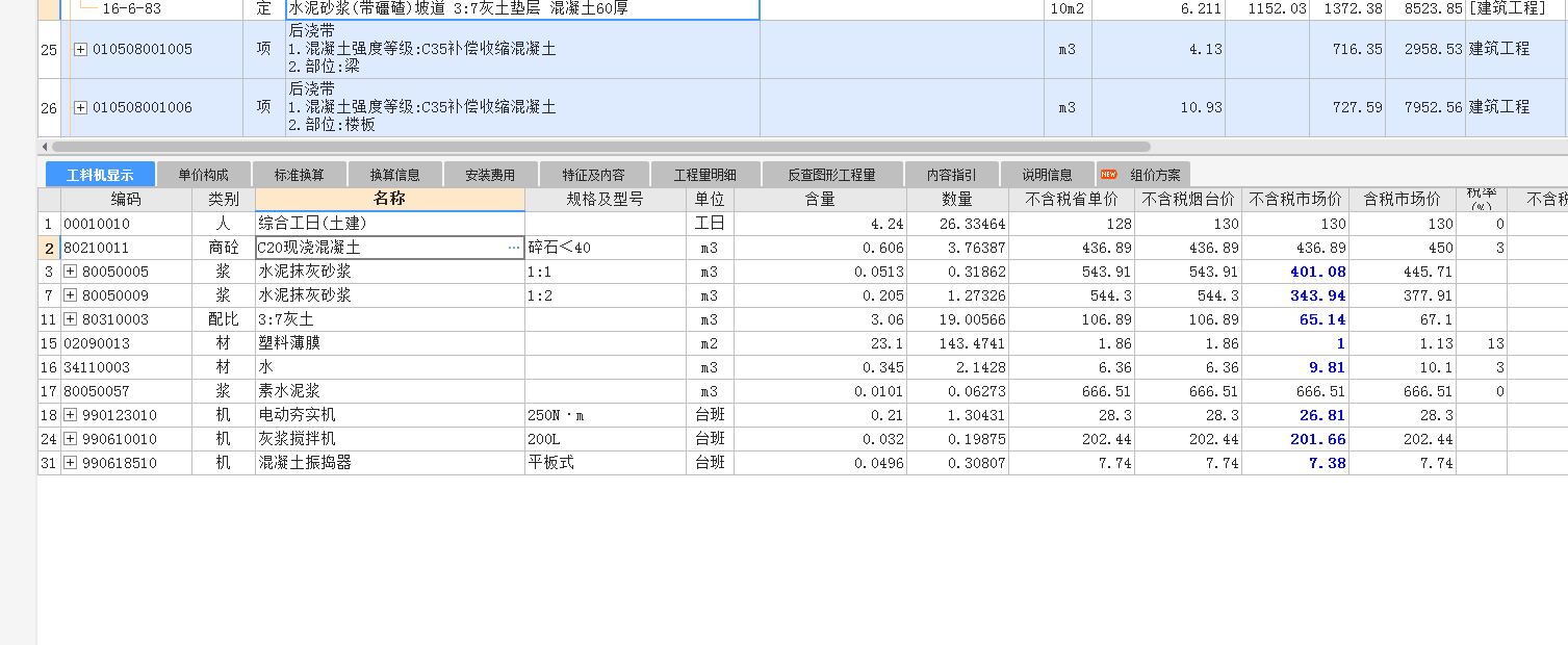 水泥砂浆结合层