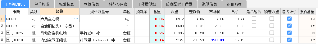 09清单计价规则