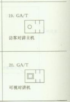 弱电