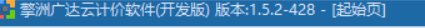云计价