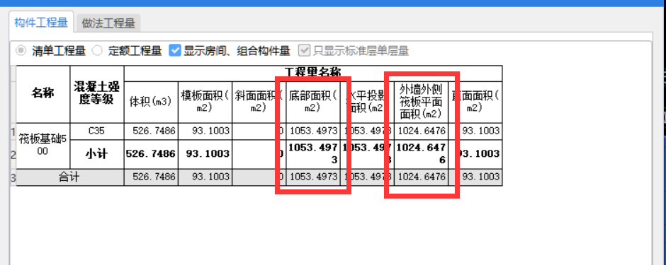 外墙外侧