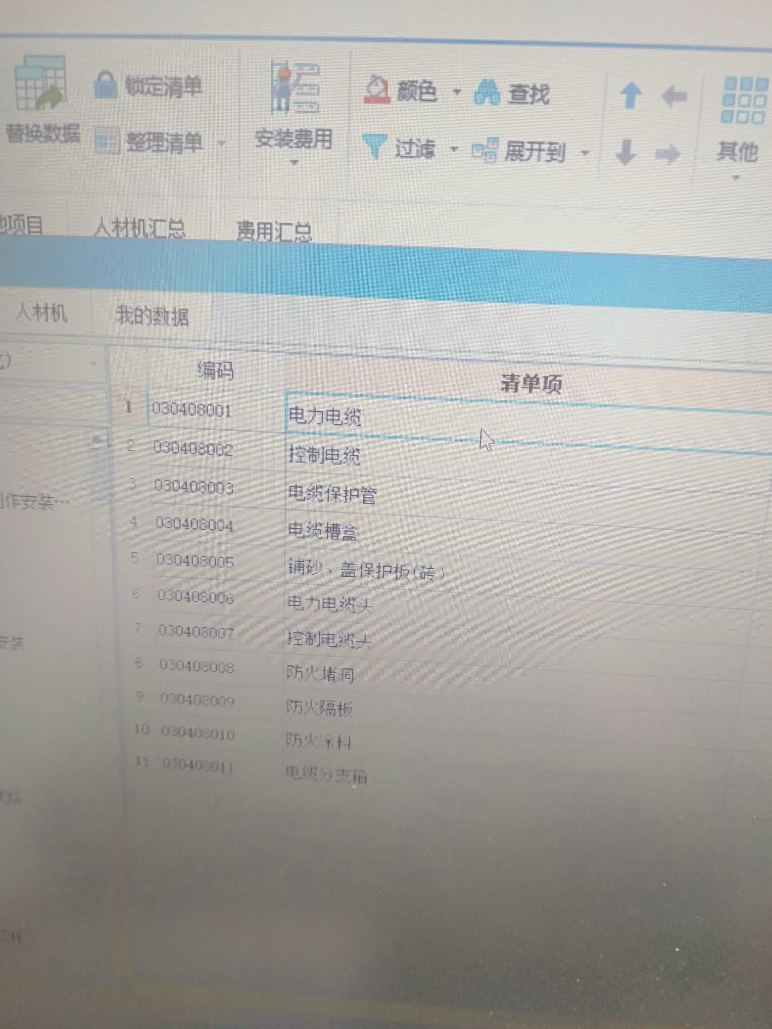 什么電纜