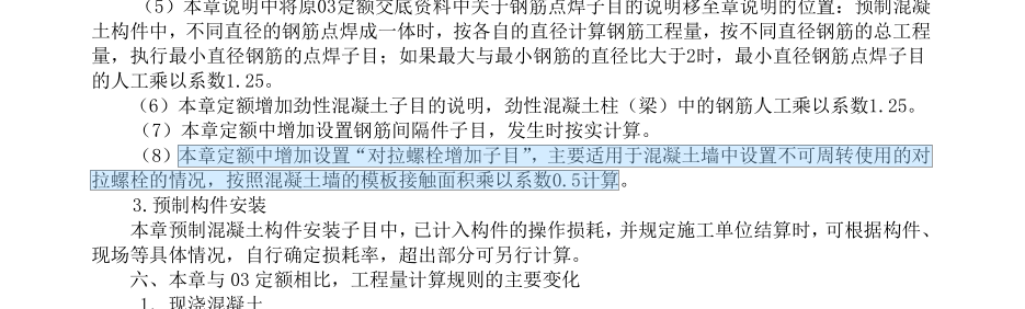 算量