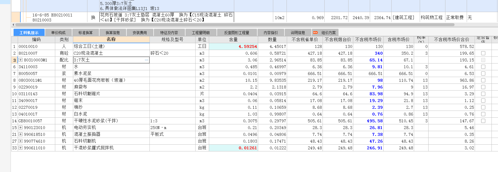 水泥砂浆结合层