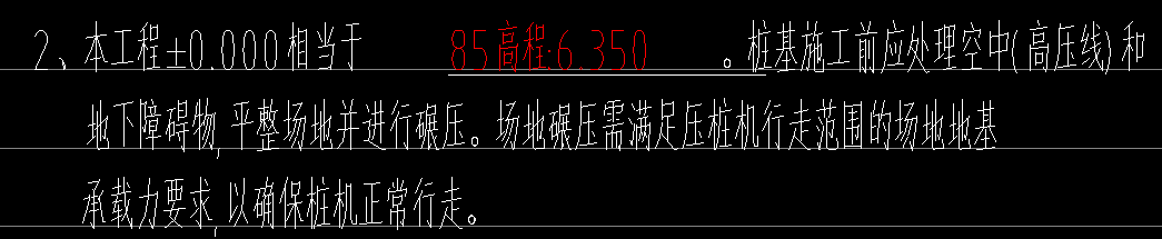 绝对标高