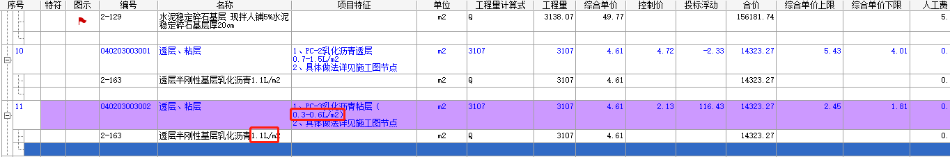 定额怎么换算