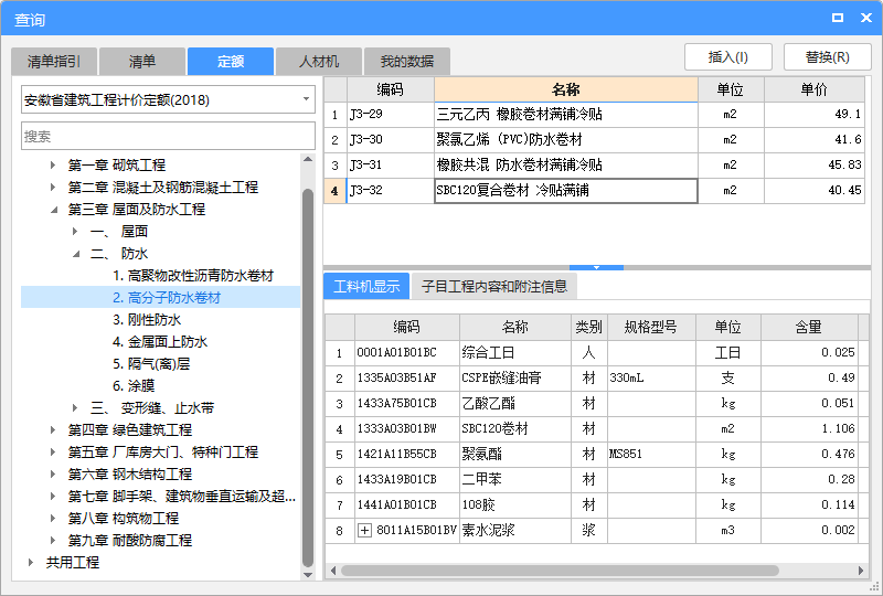 防水卷材