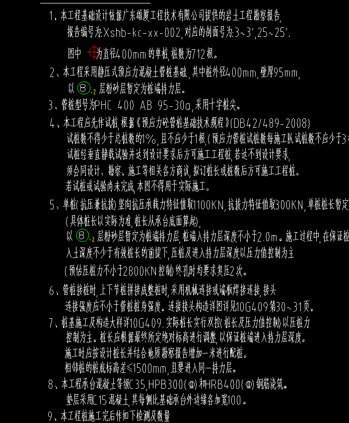 桩