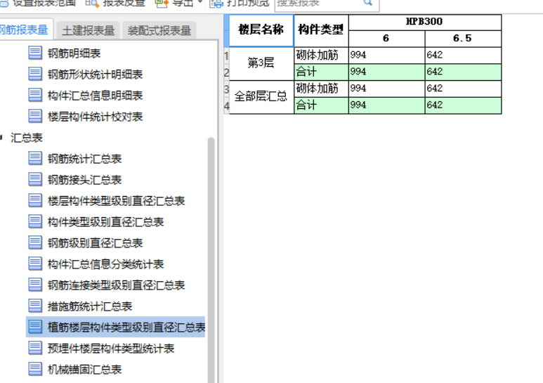 砌体加筋