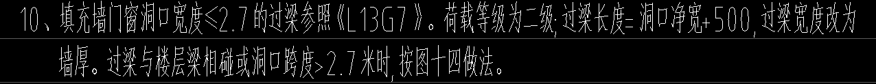 过梁