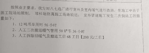 管道安装工程