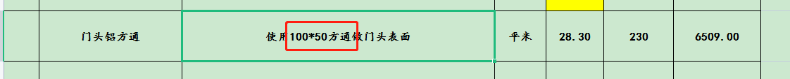 子目