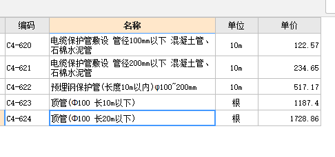 安装工程
